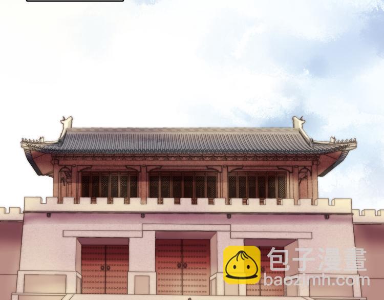 《妃爲九卿》-神醫小嬌妃 - 第3話 春風起 佳人歸(2/2) - 1