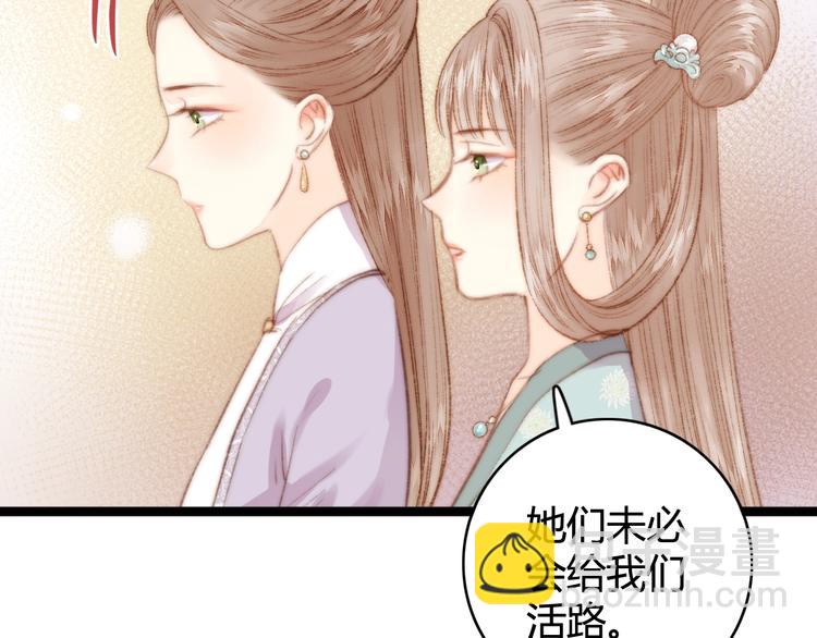 《妃爲九卿》-神醫小嬌妃 - 第31話 嫡女風範(2/2) - 2