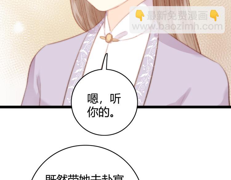 《妃爲九卿》-神醫小嬌妃 - 第31話 嫡女風範(2/2) - 4