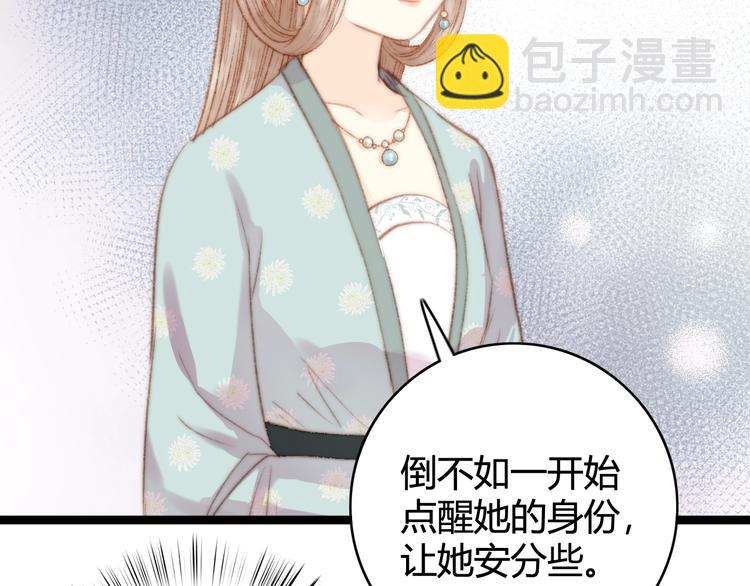 《妃爲九卿》-神醫小嬌妃 - 第31話 嫡女風範(2/2) - 6