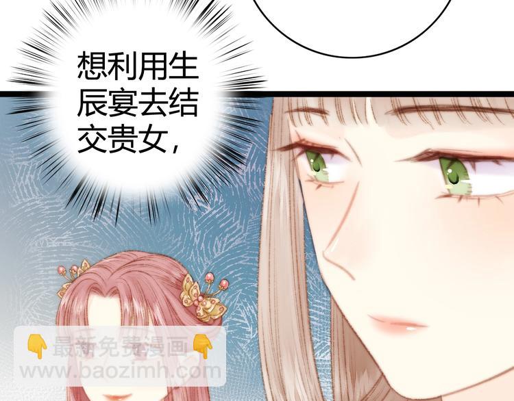 《妃爲九卿》-神醫小嬌妃 - 第31話 嫡女風範(2/2) - 7