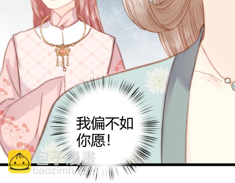 《妃爲九卿》-神醫小嬌妃 - 第31話 嫡女風範(2/2) - 8