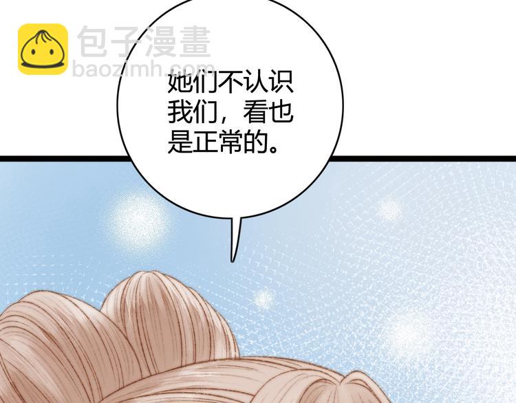 《妃爲九卿》-神醫小嬌妃 - 第31話 嫡女風範(2/2) - 3