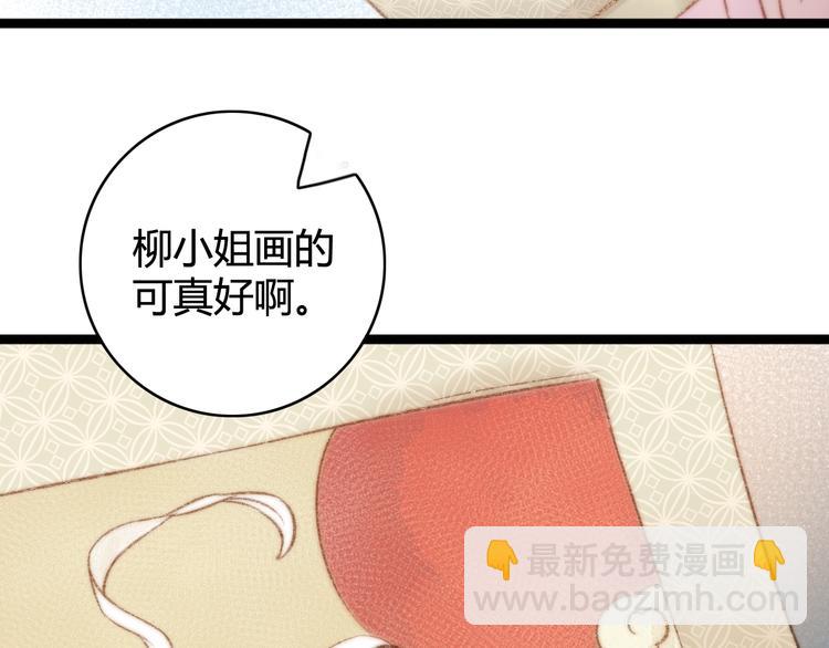 《妃爲九卿》-神醫小嬌妃 - 第31話 嫡女風範(2/2) - 1