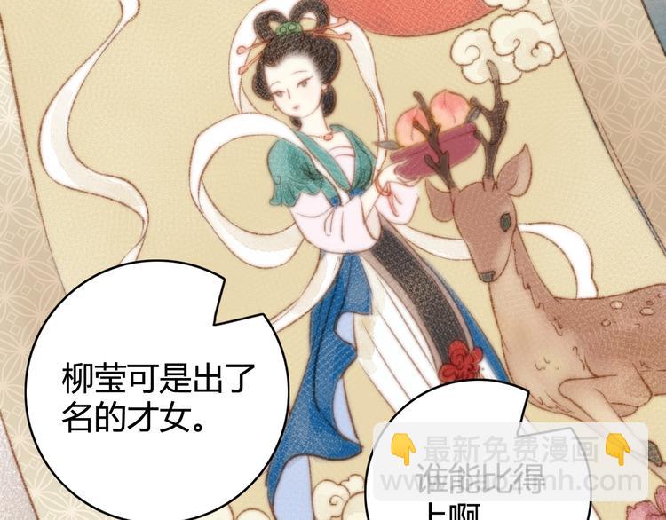 《妃爲九卿》-神醫小嬌妃 - 第31話 嫡女風範(2/2) - 2