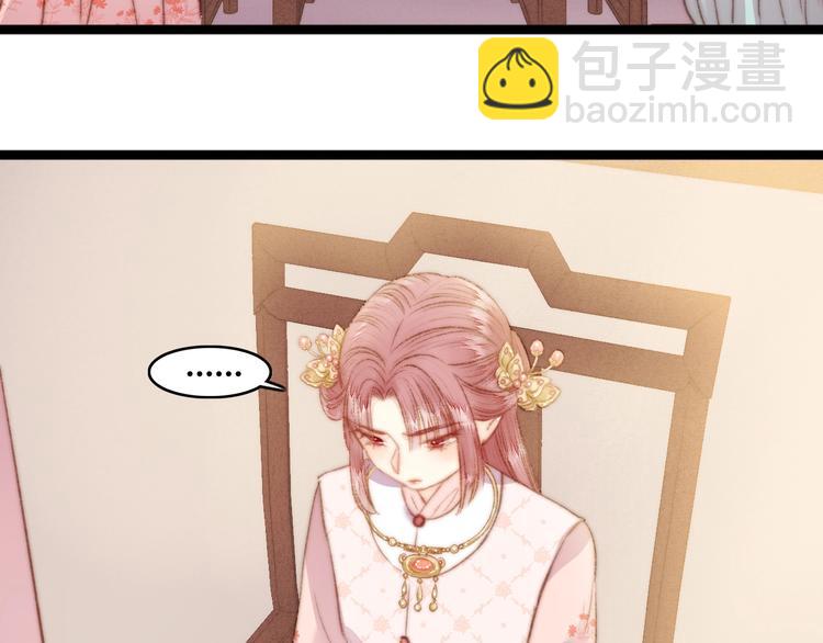 《妃爲九卿》-神醫小嬌妃 - 第31話 嫡女風範(2/2) - 5