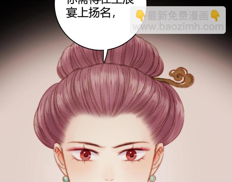 《妃爲九卿》-神醫小嬌妃 - 第31話 嫡女風範(2/2) - 8