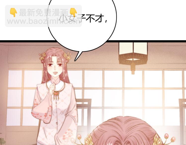 《妃爲九卿》-神醫小嬌妃 - 第31話 嫡女風範(2/2) - 5