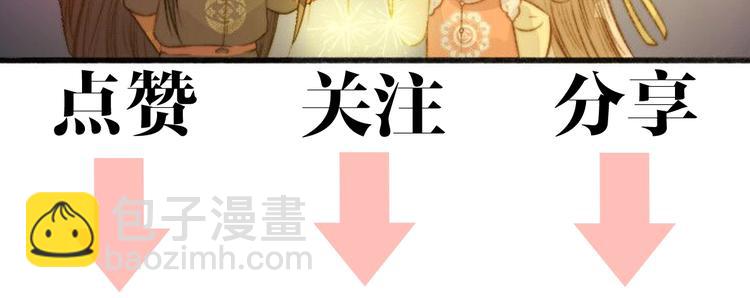 《妃爲九卿》-神醫小嬌妃 - 第31話 嫡女風範(2/2) - 5