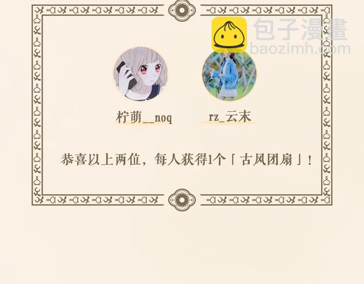 《妃爲九卿》-神醫小嬌妃 - 第33話 大膽醫女(2/3) - 6