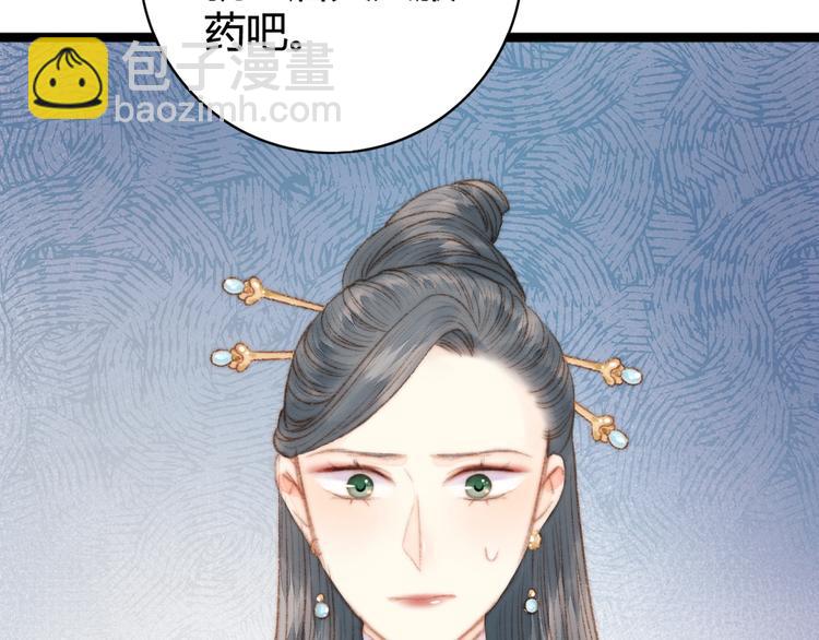 《妃爲九卿》-神醫小嬌妃 - 第33話 大膽醫女(1/3) - 3