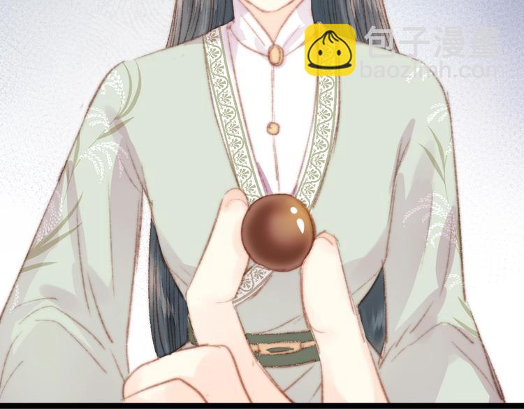 《妃爲九卿》-神醫小嬌妃 - 第33話 大膽醫女(1/3) - 4