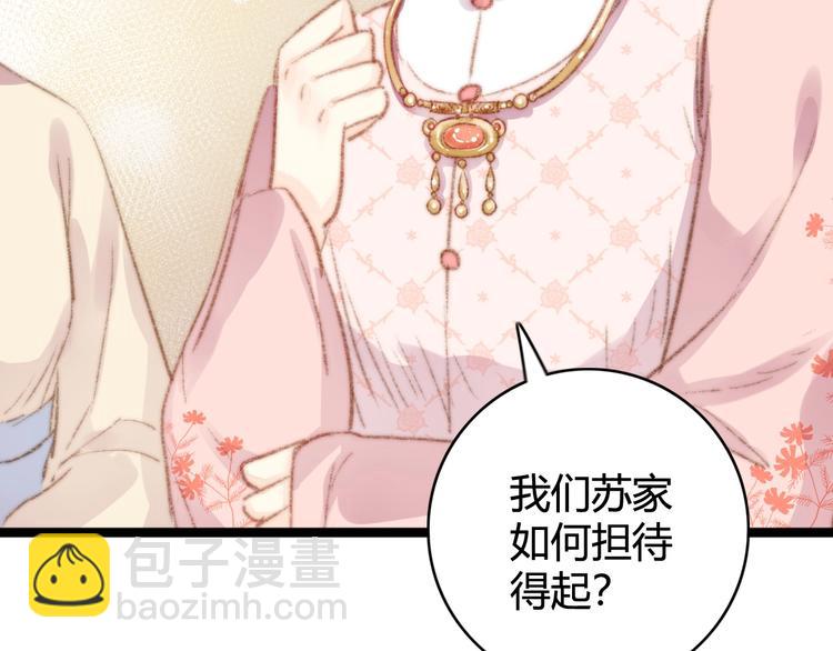 《妃爲九卿》-神醫小嬌妃 - 第33話 大膽醫女(1/3) - 8