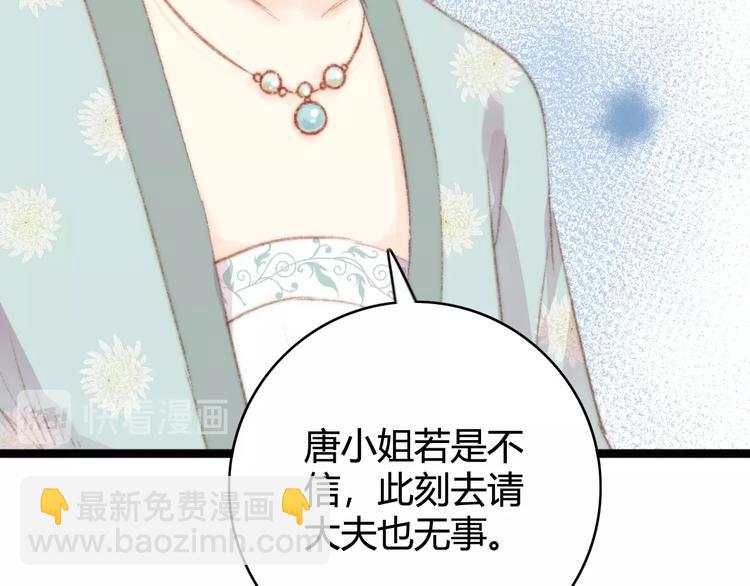 《妃爲九卿》-神醫小嬌妃 - 第33話 大膽醫女(1/3) - 5