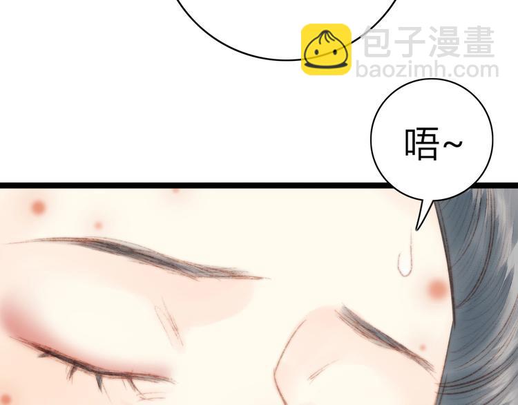 《妃爲九卿》-神醫小嬌妃 - 第33話 大膽醫女(1/3) - 6