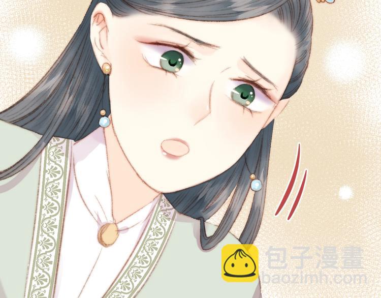 《妃爲九卿》-神醫小嬌妃 - 第33話 大膽醫女(1/3) - 8