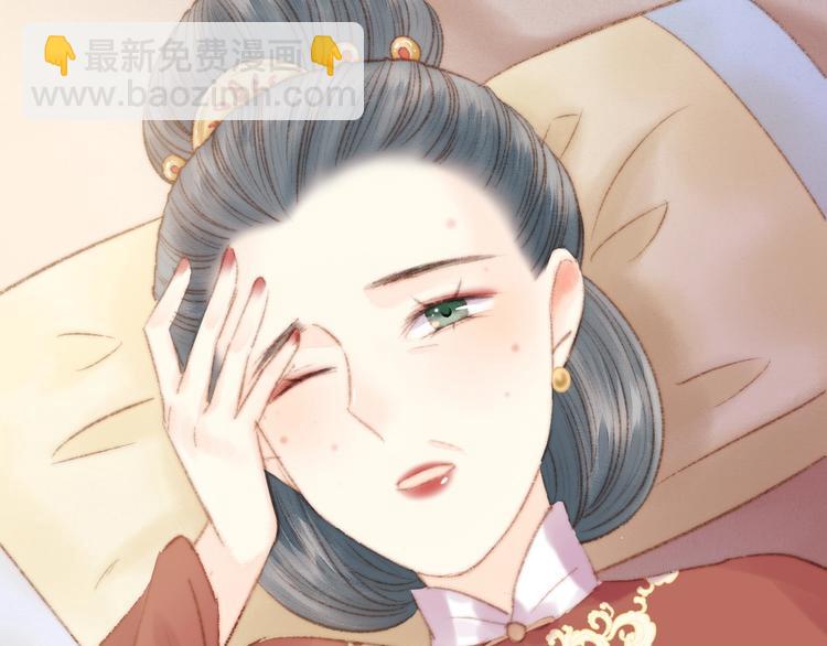 《妃爲九卿》-神醫小嬌妃 - 第33話 大膽醫女(1/3) - 3