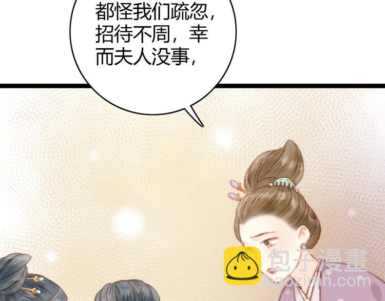 《妃爲九卿》-神醫小嬌妃 - 第33話 大膽醫女(1/3) - 5