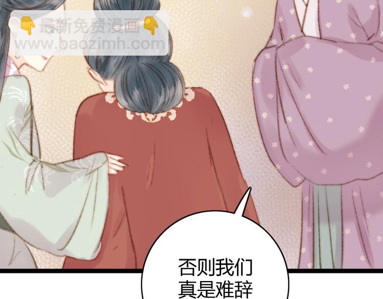 《妃爲九卿》-神醫小嬌妃 - 第33話 大膽醫女(1/3) - 6