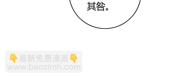 《妃爲九卿》-神醫小嬌妃 - 第33話 大膽醫女(1/3) - 7