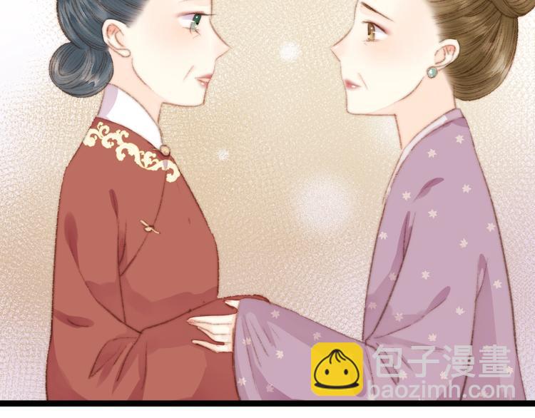 《妃爲九卿》-神醫小嬌妃 - 第33話 大膽醫女(1/3) - 1