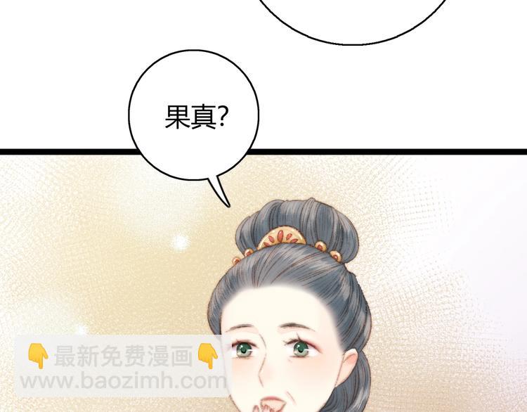 《妃爲九卿》-神醫小嬌妃 - 第33話 大膽醫女(1/3) - 5