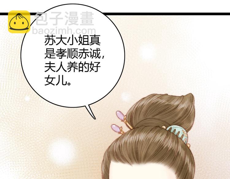 《妃爲九卿》-神醫小嬌妃 - 第33話 大膽醫女(2/3) - 7