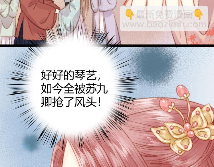 《妃爲九卿》-神醫小嬌妃 - 第33話 大膽醫女(2/3) - 4