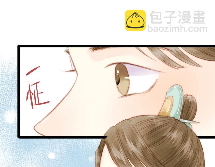 《妃爲九卿》-神醫小嬌妃 - 第33話 大膽醫女(2/3) - 7