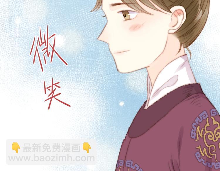 《妃爲九卿》-神醫小嬌妃 - 第33話 大膽醫女(2/3) - 8