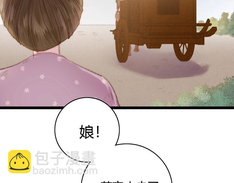 《妃爲九卿》-神醫小嬌妃 - 第33話 大膽醫女(2/3) - 7