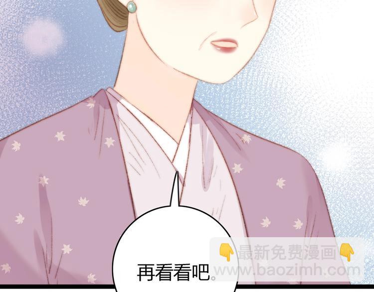 《妃爲九卿》-神醫小嬌妃 - 第33話 大膽醫女(2/3) - 1