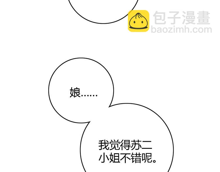 《妃爲九卿》-神醫小嬌妃 - 第33話 大膽醫女(2/3) - 2