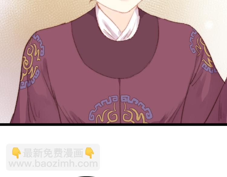 《妃爲九卿》-神醫小嬌妃 - 第33話 大膽醫女(2/3) - 4