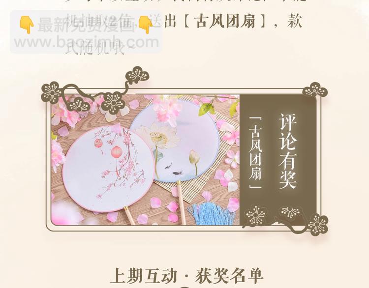 《妃爲九卿》-神醫小嬌妃 - 第33話 大膽醫女(2/3) - 5