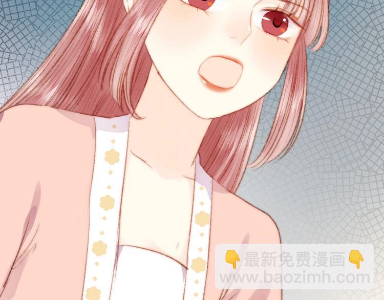 《妃爲九卿》-神醫小嬌妃 - 第35話 春閨夢裡人(2/3) - 6