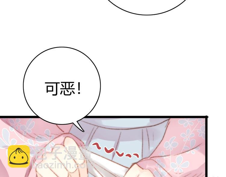 《妃爲九卿》-神醫小嬌妃 - 第35話 春閨夢裡人(2/3) - 8