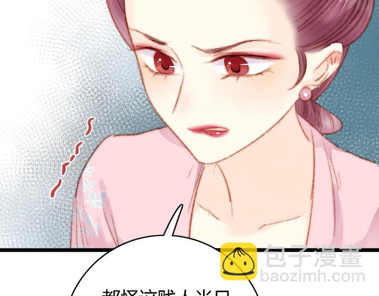 《妃爲九卿》-神醫小嬌妃 - 第35話 春閨夢裡人(2/3) - 2