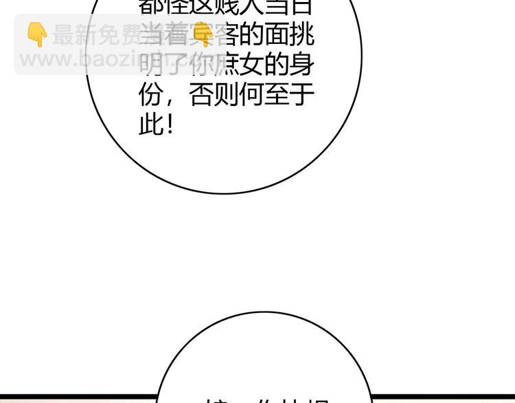 《妃爲九卿》-神醫小嬌妃 - 第35話 春閨夢裡人(2/3) - 3