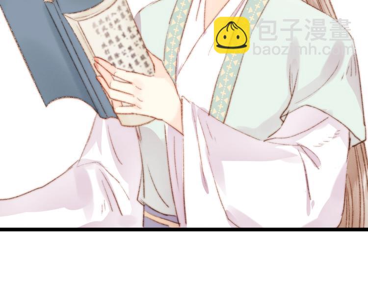 《妃爲九卿》-神醫小嬌妃 - 第35話 春閨夢裡人(2/3) - 1