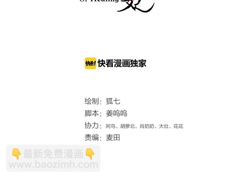 《妃爲九卿》-神醫小嬌妃 - 第37話 小人得志(1/3) - 7