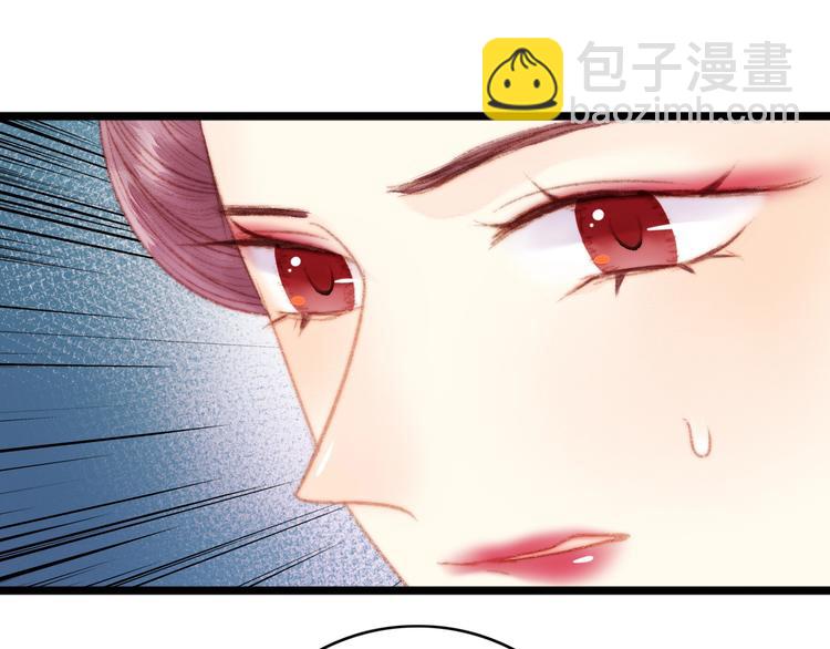 《妃爲九卿》-神醫小嬌妃 - 第37話 小人得志(1/3) - 1