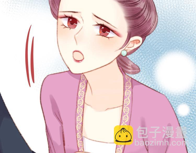 《妃爲九卿》-神醫小嬌妃 - 第37話 小人得志(1/3) - 3