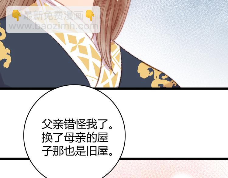 《妃爲九卿》-神醫小嬌妃 - 第37話 小人得志(1/3) - 6