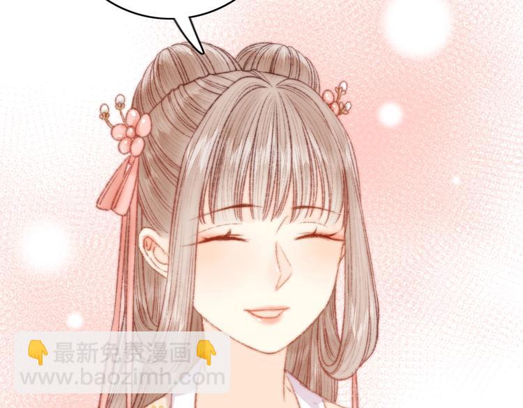 《妃爲九卿》-神醫小嬌妃 - 第37話 小人得志(1/3) - 7