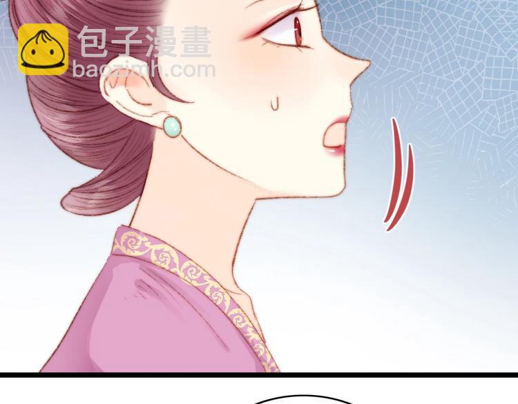 《妃爲九卿》-神醫小嬌妃 - 第37話 小人得志(1/3) - 5