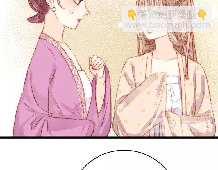 《妃爲九卿》-神醫小嬌妃 - 第37話 小人得志(1/3) - 7