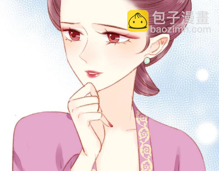 《妃爲九卿》-神醫小嬌妃 - 第37話 小人得志(1/3) - 1