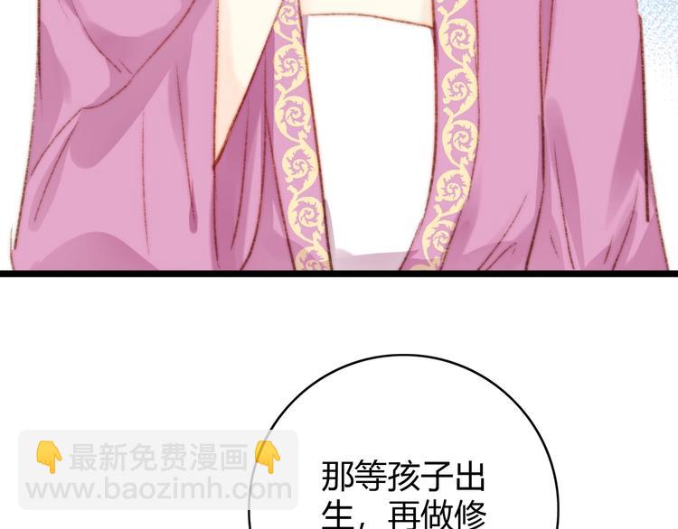 《妃爲九卿》-神醫小嬌妃 - 第37話 小人得志(1/3) - 2