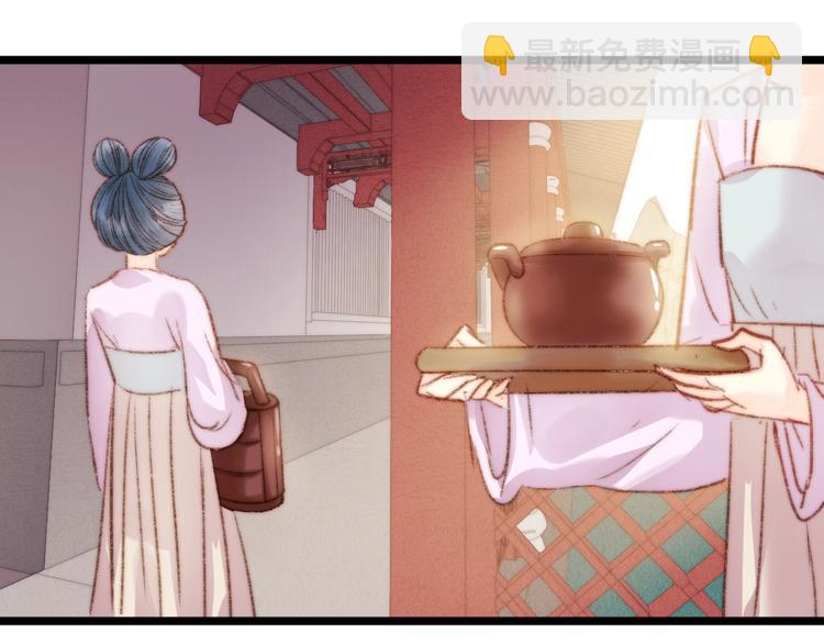 《妃爲九卿》-神醫小嬌妃 - 第37話 小人得志(1/3) - 8